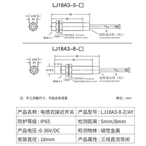 เซ็นเซอร์วัดระยะใกล้แบบเหนี่ยวนำ Shanghai Gong Proximity Switch M18 8mm PNP แบบปกติปิด - Product Image 5