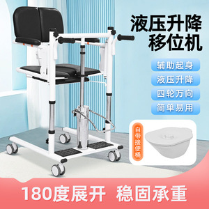 Hydraulic Patient Transfer <b>Chair</b> With Wheels For Elderly And Disabled <b>Mobility</b> Assistance In Home Care Settings - Product Image 3