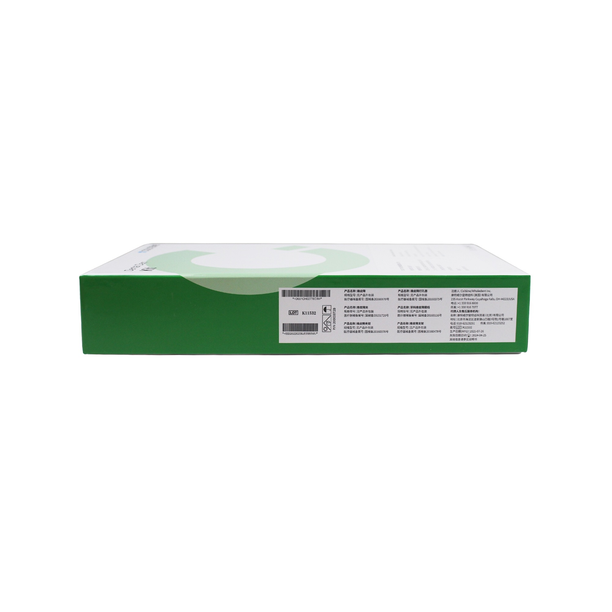 CE認証 COLTENE デンタルダムキット CH02778C グリーン中型用