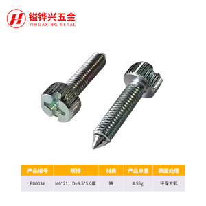Vis à tête cylindrique Phillips M6x21, fixation métrique en fer fileté pour portes en bois, armoires et vêtements - Product Image 5