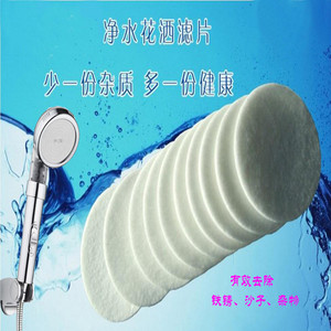 Filtre de pomme de douche en coton 68 mm, plastique blanc, filtration d'eau en 1 étape, installation facile - Product Image 4