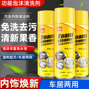 Jinchang <b>Foam</b> <b>Cleaner</b> 300ml Multi-functional Car And Home Use - Product Image 3