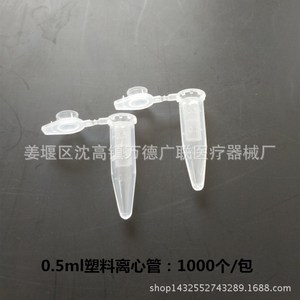 Wande Guanglian Centrifuge <b>Tubes</b> 0.2ml <b>Plastic</b> Graduated Bullet Shaped With Cap 1000pcs Pack - Product Image 4