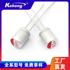 Aluminum Electrolytic Capacitor 470uF 10V 6.3x9mm Low Impedance High Ripple Current Solid Polymer Communication Use - Product Image 5