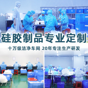 Custom Silicone Products Mold Making Food Grade Medical Grade Non Standard Parts Processing Based On Samples Or Drawings - Product Image 4