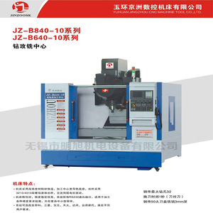 Centro de perforación y roscado CNC Jz B840 Serie 10, fresadora de servicio medio con husillo BT30 - Product Image 3