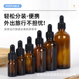 Amber <b>Dropper</b> <b>Bottles</b> 5-100ml Glass With Black Cap For Essential Oils And Liquids Recyclable Custom Logo Printing - Product Image 3