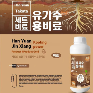 Thuốc kích rễ Three Days New Roots, chất lỏng kích rễ mạnh mẽ, phân bón hữu cơ axit humic cho cây trồng, cây ăn quả, cấy ghép - Product Image 1