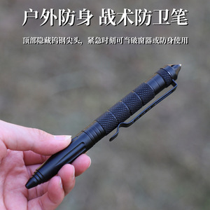 Bolígrafo Táctico de Defensa Negro 155x10mm EDC Herramienta Multifuncional de Supervivencia Rompeventanas Bolígrafo de Autodefensa - Product Image 2