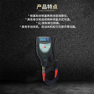 Lantai Coating Thickness <b>Gauge</b> CM8826FN Dual-purpose Iron And Aluminum Based <b>Measurement</b> <b>Tool</b> - Product Image 3