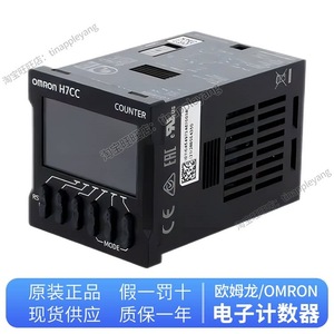   H7CC เครื่องนับดิจิตอลแบบแสดงผล 7 ส่วน อุปกรณ์นับพลังงานไฟฟ้ากระแสตรง - Product Image 4