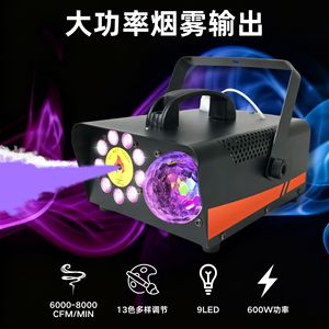 Máquina de Humo YG Magic Ball de 9 Luces, 500W, Portátil, con Control Remoto, Generador de Niebla para Escenarios, Fiestas en Interiores, KTV, Bodas, Efectos de Iluminación - Product Image 5