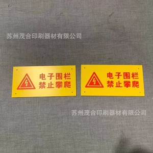 Señal de Advertencia Electrónica Personalizada para Cercas, Impresión en Lámina de Plástico, Señal de Seguridad Luminosa para Áreas de Alto Voltaje - Product Image 4