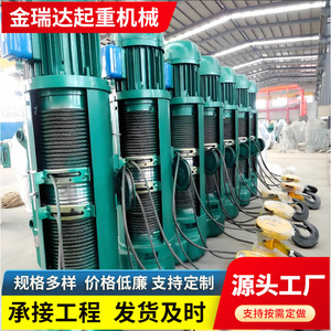 Wire Rope Electric <b>Hoist</b> 10 Ton 220 V Remote Control Industrial Lifting Equipment - Product Image 5