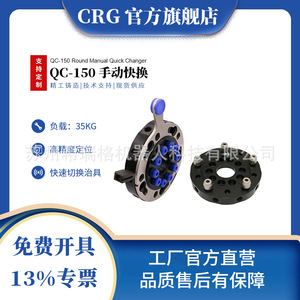 Módulo de Conversión Manual de Dispositivo de Cambio Rápido para Robot CRG QC150, Manipulador de Carga de 35 kg, Aplicable para Construcción y Restaurantes - Product Image 5