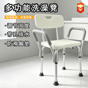Aluminum Alloy Shower Chair With Armrests <b>Height</b> <b>Adjustable</b> Non Slip Wide Backrest Bath <b>Stool</b> For Elderly And Pregnant Women - Product Image 4