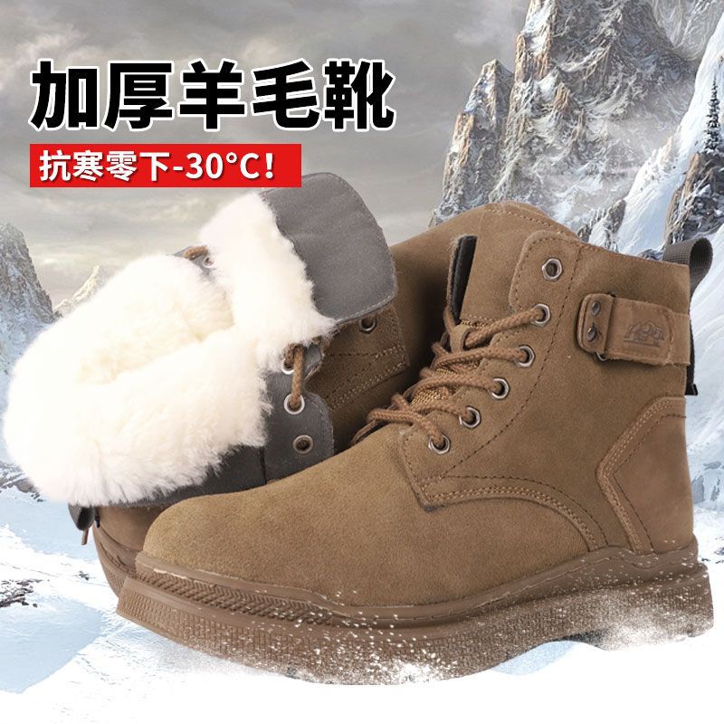 Bottes en laine couleur café