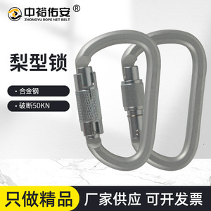 Mosquetón en Forma de Pera con Capacidad de Carga de 5000 Kg, Mecanismo de Bloqueo de Acero Aleado, Equipo de Seguridad Industrial para Escalada - Product Image 5