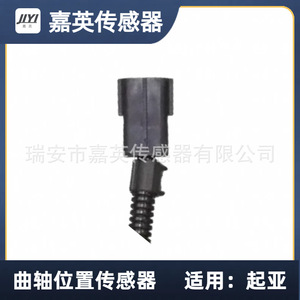 Sensor de Posición del Cigüeñal JYI 0K0131613X Para Kia - Product Image 4