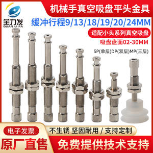 Accessoires pour bras robotique Tianxing, série complète, petite tête, queue plate, raccords d'admission d'air avec support de fixation par ventouse latérale - Product Image 3