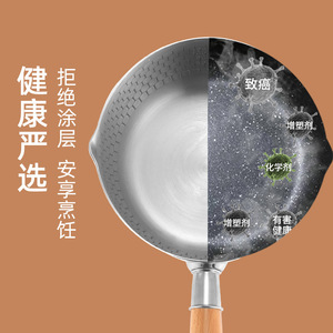 Japanese Style Non Stick Fry Pan Round Single Bottom Hand Wash Only Rust Prevention Cooking Pot - Product Image 1