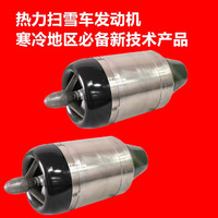 Petit moteur turbojet 40 kg de poussée, carburant au kérosène, 12-24 V, utilisation aéronautique
