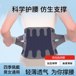 Nouvelle ceinture de soutien lombaire 3D Flyknit à pression chaude, double plaque en acier, stabilité à long terme pour la colonne vertébrale des hommes/femmes pour s'asseoir - Product Image 4