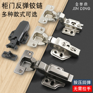 Charnière de meuble Jin Aoding à couvercle intégral avec amortisseur hydraulique, rebond à 45 degrés, charnière de porte de placard à ouverture automatique - Product Image 3