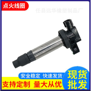 Ignition Coil 0997002080 9004A19001 For Daihatsu Toyota Automotive <b>Replacement</b> Part High Voltage Spark <b>Plug</b> Component - Product Image 4