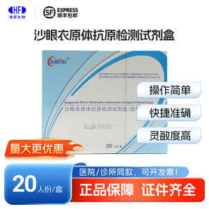 Kit de test antigénique de la Chlamydia Trachomatis Chemtrue, or colloïdal, 20 tests, kit de diagnostic - Product Image 5