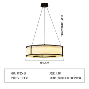 Modern Chinese Style Retro Pendant <b>Light</b> Simple Fabric Chandelier for Restaurant Hotel <b>Dining</b> Private Rooms Banquet Lighting - Product Image 3