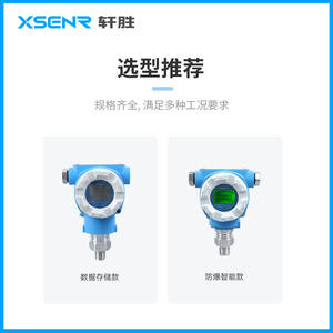 PCM480L Digital <b>Pressure</b> <b>Transmitter</b> 0.1 Accuracy RS485 Output IP65 Ingress Protection Diffused Silicon Sensor - Product Image 4