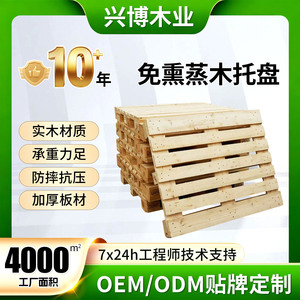 พาเลทไม้ซิงโบ ขนาด 120x80x14 ซม. แบบเข้าได้สี่ทาง สำหรับใช้ในคลังสินค้าโลจิสติกส์ - Product Image 5