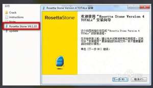 Software de Aprendizaje de Idiomas para Rosetta Stone, Envío de Enlace de Descarga para Win/Mac, Onedriver - Product Image 3