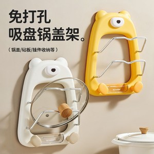 Chunzao Little Bear <b>Pot</b> <b>Lid</b> Rack Suction Cup No Drilling Kitchen Storage Oval Shape BPA Free - Product Image 1