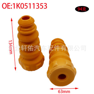 <b>Rubber</b> Shock Absorber <b>Blocks</b> 1K0511353 For Audi Volkswagen Passat Magotan Tiguan Rear Suspension Replacement Parts - Product Image 2