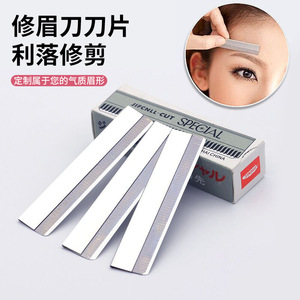 Lames de tondeuse à sourcils JIFCNLL-CUT, pointe carrée spéciale en acier inoxydable pour une mise en forme précise des sourcils - Product Image 1