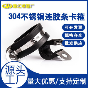 Collier de serrage en caoutchouc 6-60mm, collier de serrage en acier inoxydable, collier de serrage de type R, collier de serrage de type selle, collier de serrage de tuyau, collier de serrage pour fixation de câbles - Product Image 5