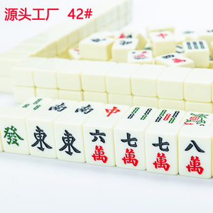 Hand-Rubbed <b>Mahjong</b> Tiles 42 Medium Large Size Melamine <b>Set</b> White Jade Ivory Color Handmade For Chess Card Entertainment - Product Image 1