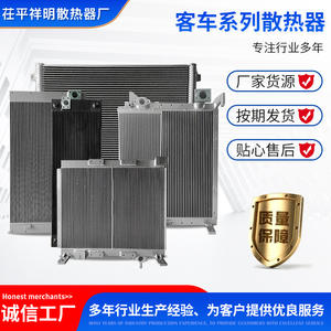 Mercedes-Benz Cooling <b>System</b> Parts Used/New Aluminium Car Radiator Bus Radiator Truck Radiator for <b>Air</b> <b>Conditioning</b> OEM No. - Product Image 3