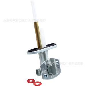 Accessoires moto pour <span class=keywords><strong>Honda</strong></span>, Suzuki, Yamaha, véhicule tout-terrain, voiture de plage, Jialing Cabbage, vanne de commutation du réservoir de carburant - Product Image 4