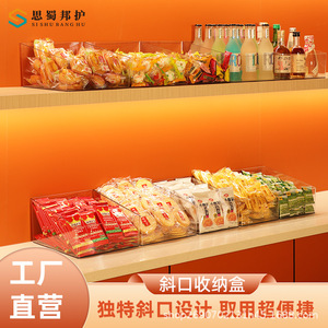 Caja de Almacenamiento de Aperitivos Inclinada de Zhao Yiming, Cajas de Exhibición de Aperitivos Transparentes para Tiendas de Conveniencia y Supermercados - Product Image 3