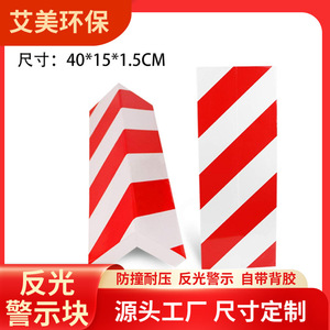 Reflective Warning Block Pe Material 15mm Thickness Wall Mount Garage Parking <b>Corner</b> <b>Protector</b> - Product Image 3