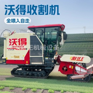 Cosechadora de Arroz y Granos Worde de 130 Hp con Transmisión por Engranajes, Alta Productividad - Product Image 5