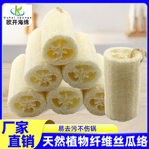 Natural <b>Loofah</b> Sponge Dish Scrubber Bleached Cylinder For Pots And Pans Cleaning - Product Image 5