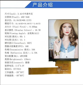 โมดูลจอ TFT LCD ขนาด 3.45 นิ้ว, ความละเอียด 480x640, อินเทอร์เฟซ MIPI, ไอซีขับเคลื่อน ST7701S, แสดงเวลาแบบเต็มวงกลม, แบบสะท้อนแสง - Product Image 5