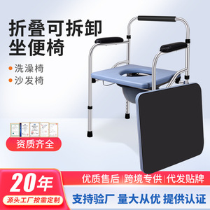 Bathroom Toilet <b>Chair</b> Multifunctional Foldable Portable <b>For</b> <b>Elderly</b> And Pregnant Women ZBY - Product Image 3