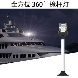 LED Navigation Signal Lights for Yacht 12\" Stainless Steel Mounted 12V/24VDC <b>Marine</b> <b>Parts</b> & <b>Accessories</b> - Product Image 2