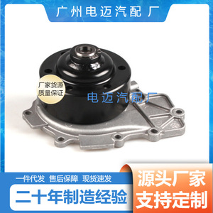 Bomba de agua Dn A6512003301 para Mercedes Benz, pieza de repuesto - Product Image 5