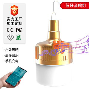 Lámpara de Camping Tsuneyoshi V2 con 42 LED de Alta Luminosidad, Altavoz Portátil para Exteriores con Bluetooth y Carga de Música - Product Image 3